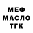 ТГК вейп Miko chen