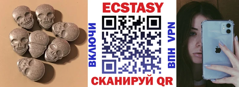 ЭКСТАЗИ MDMA  наркота  Судак 